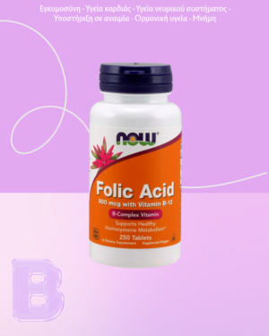 NOW Foods Φολικό Οξύ με Βιταμίνη B12 (800mcg) - 250 δισκία