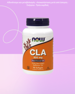 NOW Foods CLA 800mg - 90 μαλακές κάψουλες
