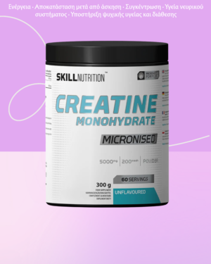 Skill Nutrition Μικρονισμένη Κρεατίνη Μονοϋδρική Άγευστη - 300 γρ