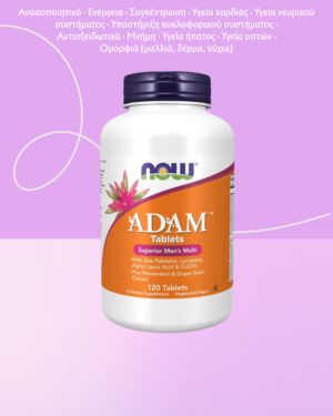 NOW Foods ADAM Πολυβιταμίνη για Άνδρες - 120 δισκία
