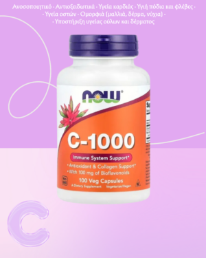NOW Foods Βιταμίνη C-1000 με 100mg Βιοφλαβονοειδή - 100 φυτικές κάψουλες